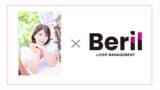 「上原亜衣さんがライバーマネジメント事務所「Beril（ベリル）」の所属兼最高顧問に就任しました！」の画像1