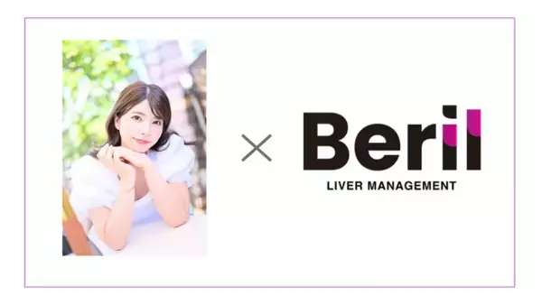 上原亜衣さんがライバーマネジメント事務所「Beril（ベリル）」の所属兼最高顧問に就任しました！