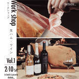 「dadada_からWORK SHOPのご案内『無添加生ハムワークショップ in dadada_』」の画像1