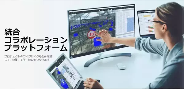 Revizto（統合コラボレーションプラットフォーム）日本代理店開始