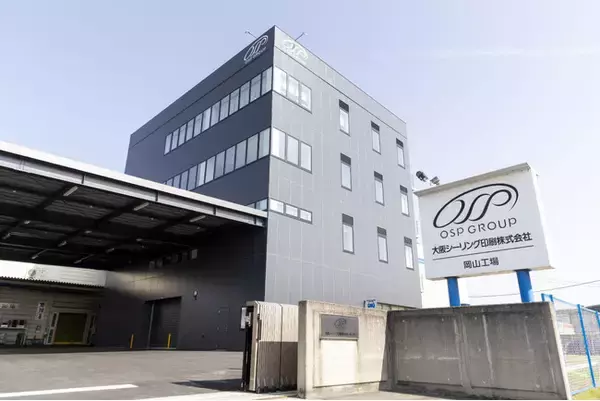 「大阪シーリング印刷 岡山工場「厚生棟」完成式典実施」の画像