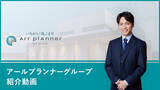 「山崎育三郎さん出演のアールプランナー会社紹介動画を公開！」の画像1