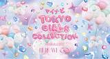 「【マイナビ TGC 2025 S/S】開催決定！テーマは「HERE WE GO!」池田美優、せいら、生見愛瑠、藤田ニコル、ゆうちゃみ豪華出演者解禁！エンタメ各社との共創によるスペシャルステージ決定！」の画像1