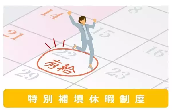 高千穂交易、夏季休暇取得推進の更なるバックアップとなる「特別補填休暇制度」を導入