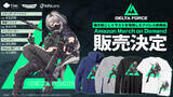 「人気ゲームDelta Forceの公式アパレル商品がAmazon Merch on Demandに新登場！」の画像1