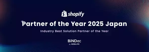 WEBLIFEが「Shopify Partner of the Year 2025 Japan」Industry Best Solution Partner of the Year を受賞