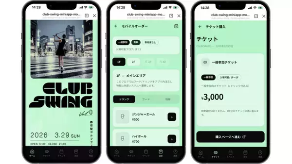 【LINEヤフー】イベント体験全体をシームレスにつなぐ新たなモデルを提案 「LINEで完結するイベントDXモデル」の提供を開始