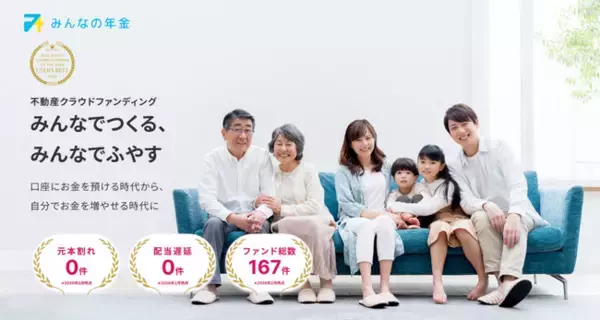 「『みんなの年金』171号ファンド　2026年3月23日（月）15:00より先着順にて募集開始」の画像