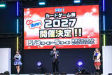 「「カードゲーム祭2027」開催決定！―初の3日間開催決定！アナログゲームの祭典、次回も開催へ―」の画像1