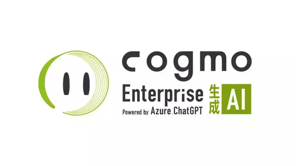 中央区公式WebサイトにAI検索・RAG型生成AI「Cogmo」を導入
