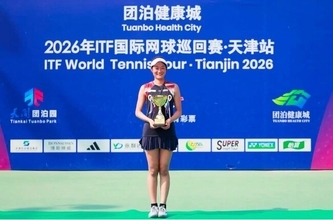 期待の21歳・松田鈴子が世界の舞台で今季2勝目 ワールドテニスツアー天津 W15 女子シングルス優勝