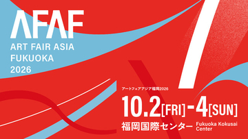 【AFAF2026】開幕直前、注目のトークイベント登壇者とサテライトプログラム詳細が決定