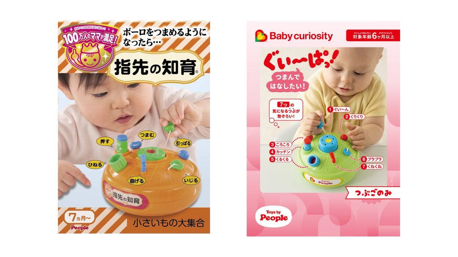 オノマトペで、赤ちゃんの好奇心を伝えるということ～Baby curiosity®のできるまで vol.2
