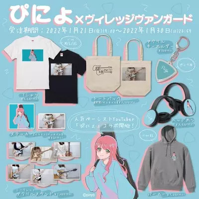 しゅうまい君 ヴィレッジヴァンガード コラボグッズ発売決定 21年7月14日 エキサイトニュース