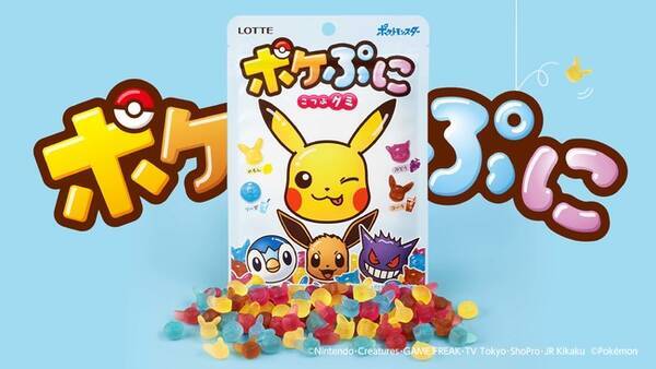 ポケモンが ちっちゃくてかわいい小粒のグミに ぷにっとしたかわいいイラストタッチのパッケージと ポケモンの顔をかたどった ちいさくてかわいいグミがいっぱいつまった ポケぷに を発売します 22年2月25日 エキサイトニュース ポケモンが ちっちゃくてかわいい小粒のグミに ぷにっとしたかわいいイラストタッチのパッケージと ポケモンの顔をかたどった ちいさくてかわいいグミがいっぱいつまった ポケぷに を発売します 22年2月25日 エキサイトニュース
