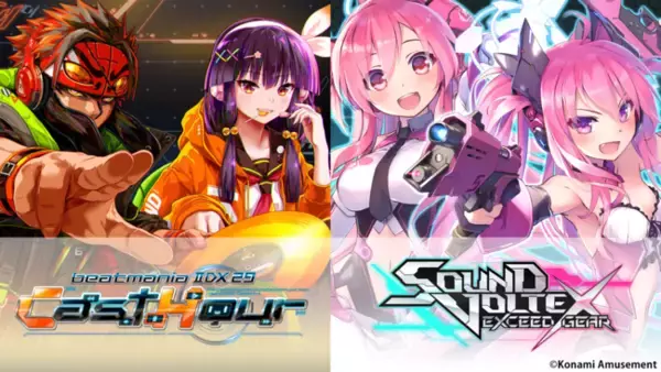 「さまざまなグッズがもらえる「オリジナルグッズキャンペーン」を実施！『beatmania IIDX 29 CastHour』『SOUND VOLTEX EXCEED GEAR』」の画像