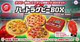 「【ピザハット史上最大のトランスフォーム】今度のピザBOXはラグビーボールに大変身!?ラグビー観戦を盛り上げる「ハットラグビーBOX」9/8（金）発売開始」の画像1