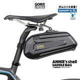 「【新商品】【ハードシェルタイプで大容量1.7L!!】自転車パーツブランド「GORIX」から、サドルバッグ(ANNIE's shell)が新発売!!」の画像1