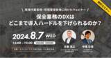 「LiLz株式会社×スパイダープラス株式会社『現場作業者様・現場管理者様向けウェビナー』共同開催のお知らせ」の画像1