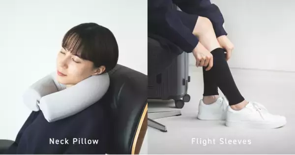 TENTIAL、長距離移動を快適にする「Neck Pillow」「Flight Sleeves」を8月15日(木)より新発売