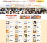 「リフォーム業界に特化したレンタルホームページサービス「ReQuestリフォーム」を開始」の画像1