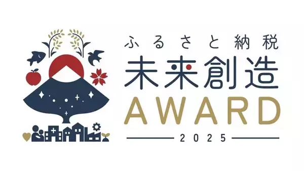 「ふるさと納税未来創造AWARD 2025」子ども・学び推進賞で高知県越知町がノミネート