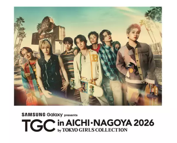【TGC in あいち・なごや 2026】実力派ダンス＆ボーカルグループBALLISTIK BOYZの出演決定！さらに、地元・愛知県立昭和高等学校 ダンス部とのスペシャルコラボをサプライズ発表！