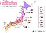 「2026年「第1回桜の開花・満開予想」を発表　AIを用いた長期予測の導入で、12月の早期発表が可能に　北・東日本では平年より早く、開花一番乗りは東京・名古屋・岐阜の3月19日開花」の画像1