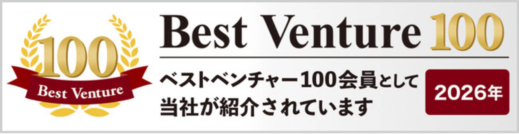 当社子会社アルトワイズ、成長ベンチャー「ベストベンチャー100」選出のお知らせ - エキサイトニュース
