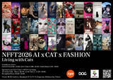 「2月6～8日の3日間 原宿で最先端のネコに恋をする。世界のトップAIクリエイター31名が最新AI映像を発表『NFFT2026_AI x CAT x FASHION -ネコといる暮らし展-』開催決定。」の画像1