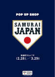 「「侍ジャパン」POP UP SHOPが有楽町マルイ 7FにOPEN！」の画像1