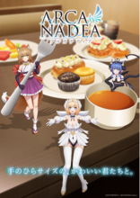 シリーズ累計出荷数50万個超!! コトブキヤが手掛ける人気美少女プラモデルシリーズTVアニメ『アルカナディア』ディアーズの3人が楽しくかわいくティータイム！ティザービジュアル第2弾を公開！