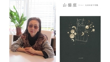 公益財団法人 角川文化振興財団 主催　第60回「蛇笏賞」「迢空賞」決定のお知らせ