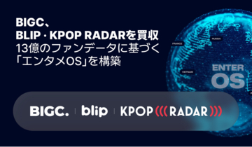BIGC、「blip・K-POP RADAR」買収… 13億ファンデーターに基づいた「エンタメOS」構築