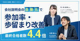 「エームサービス×MIL、「日本の人事部」にて対談記事を公開」の画像1
