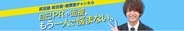 武田塾から総合型・推薦型に特化した公式YouTubeチャンネル開設をお知らせ