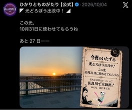 岐阜県内の光が盗まれた！？Little Parade、MADAMADA、竹下☆ぱらだいすも出演する花火×音楽LIVEイベント『ひかりとものがたり』がユニークなカウントダウンを実施