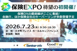 保険業界に"共創の場"を。| 『保険EXPO2026』立ち上げに込めた想い
