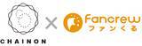 「美容室「CHAINON(シェノン)」を展開する株式会社CHAINONエンターテインメントが「ファンくる」サービス開始」の画像1
