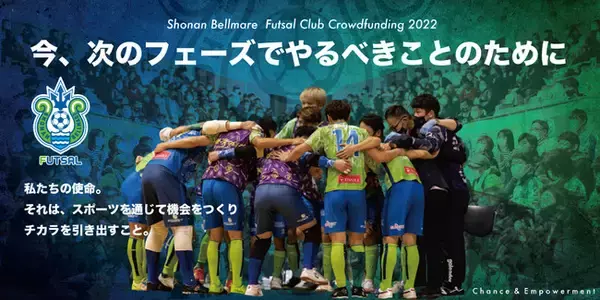 【今、次のフェーズでやるべきことのために】クラウドファンディング実施についてのお知らせ