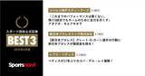 「コベルコ神戸スティーラーズ、新日本プロレスリング株式会社、レアル・ベティスが受賞！スポーツ団体公式記事月間ベスト3(2022年4月度)」の画像1