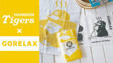 「【阪神タイガース × ごリラックス】うわさの ととのい系ブランド「ごリラックス」と「阪神タイガース」のコラボグッズが新登場！」の画像1