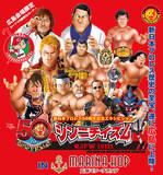 「広島東洋カープとコラボ企画が電撃決定！！全国で旋風を巻き起こす「シンニチイズム」が７月２３日（土）より広島マリーナホップで開幕！」の画像1