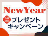 「【数量限定】2023年New Yearプレゼントキャンペーンを開催！」の画像1