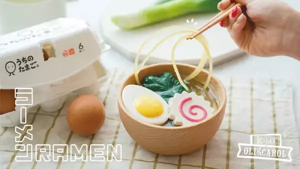 木のおもちゃブランド『kiko+』の新作は、子どもに優しい天然素材の『ラーメン』のおもちゃ【4/8 新発売】