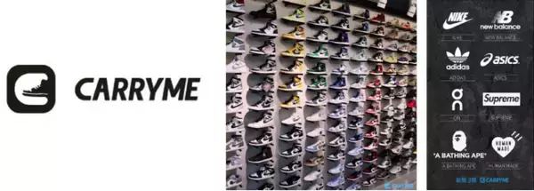スニーカー・アパレル売買プラットフォーム『CARRYME』九州エリア初店舗となる『CARRYME Fukuoka』OPEN！