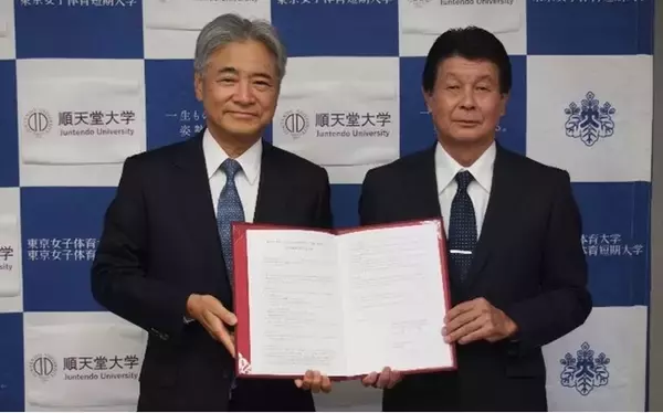 順天堂大学と東京女子体育大学・東京女子体育短期大学との大学間連携協定を締結
