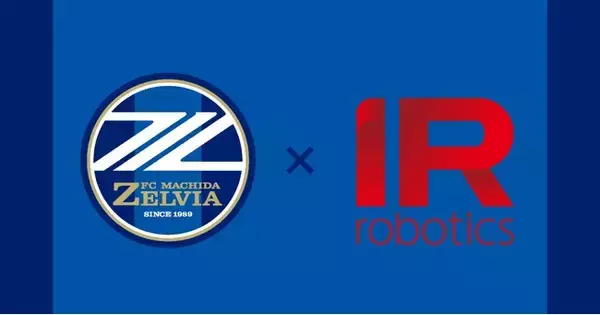 【FC町田ゼルビア × IR Robotics】2025シーズン開幕戦にて『アイアールロボティクスマッチデー』開催決定！
