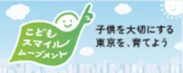 「中高生Webサイト（仮称）」制作メンバー募集