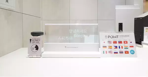 「ピクシーダストテクノロジーズ、渋谷PARCOにリアルタイム翻訳ディスプレイ「VUEVO Display」を導入」の画像